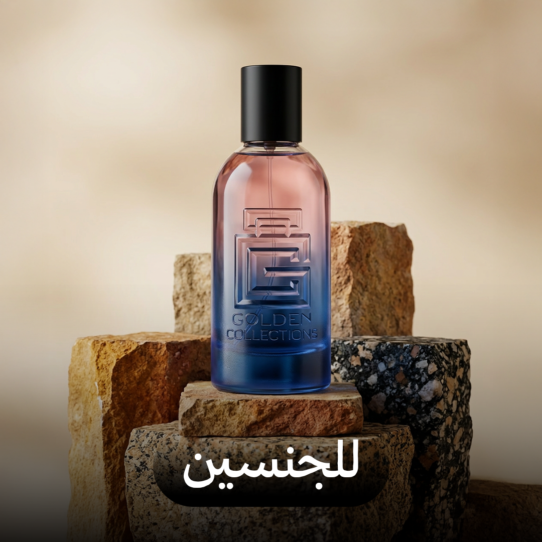 Golden Collection Bahrain Unisex perfumes – Golden Collection Iraq