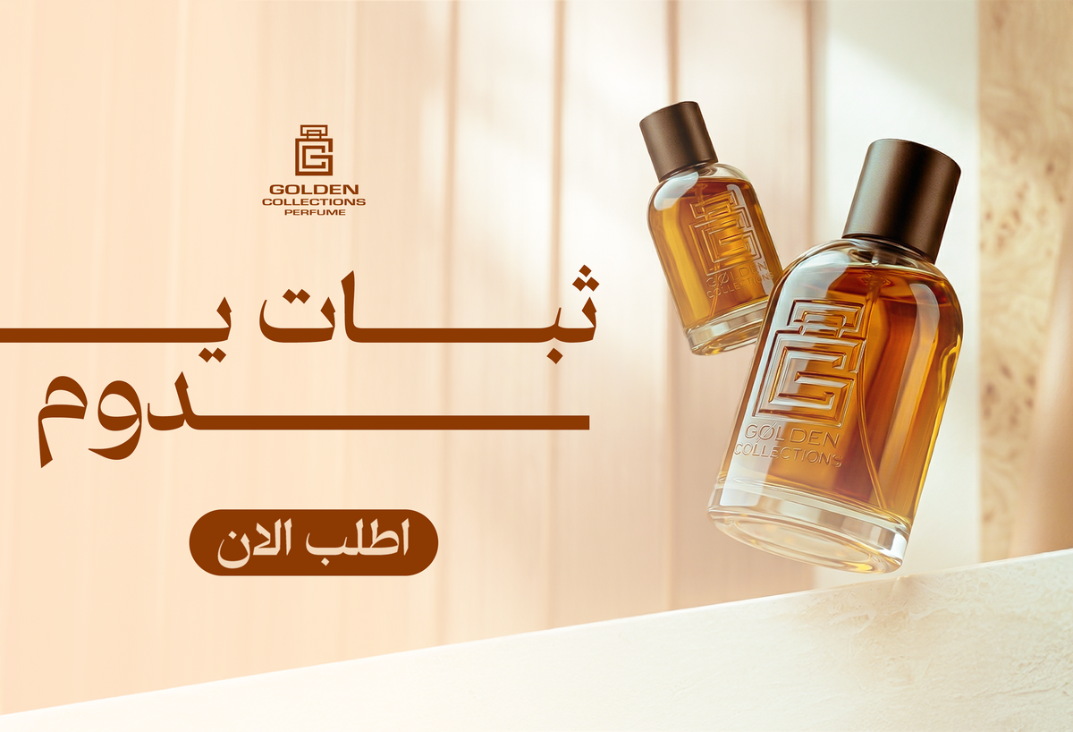 Golden Collection Bahrain Golden Collection Iraq